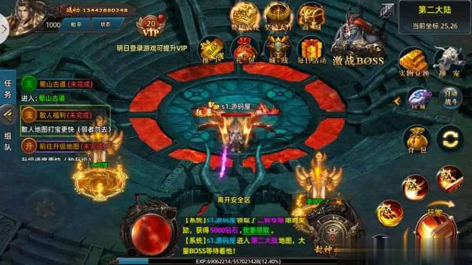 【狂拽屠龙单职业】 白日门传奇手游最新整理Win一键即玩服务端+安卓苹果双端+GM后台+详细搭建教程