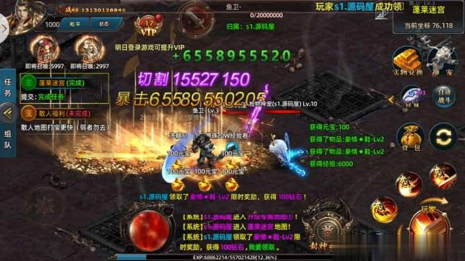 【狂拽屠龙单职业】 白日门传奇手游最新整理Win一键即玩服务端+安卓苹果双端+GM后台+详细搭建教程