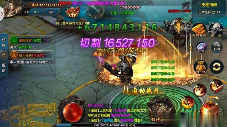 【狂拽屠龙单职业】 白日门传奇手游最新整理Win一键即玩服务端+安卓苹果双端+GM后台+详细搭建教程