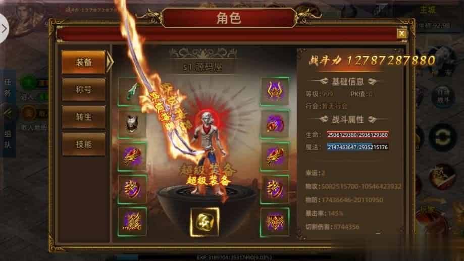 【狂拽屠龙单职业】 白日门传奇手游最新整理Win一键即玩服务端+安卓苹果双端+GM后台+详细搭建教程