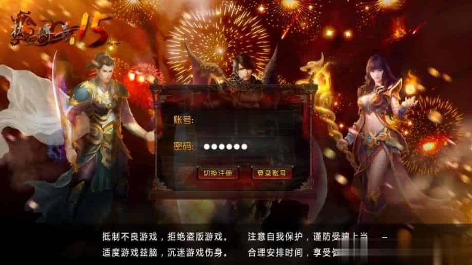 【狂拽屠龙单职业】 白日门传奇手游最新整理Win一键即玩服务端+安卓苹果双端+GM后台+详细搭建教程