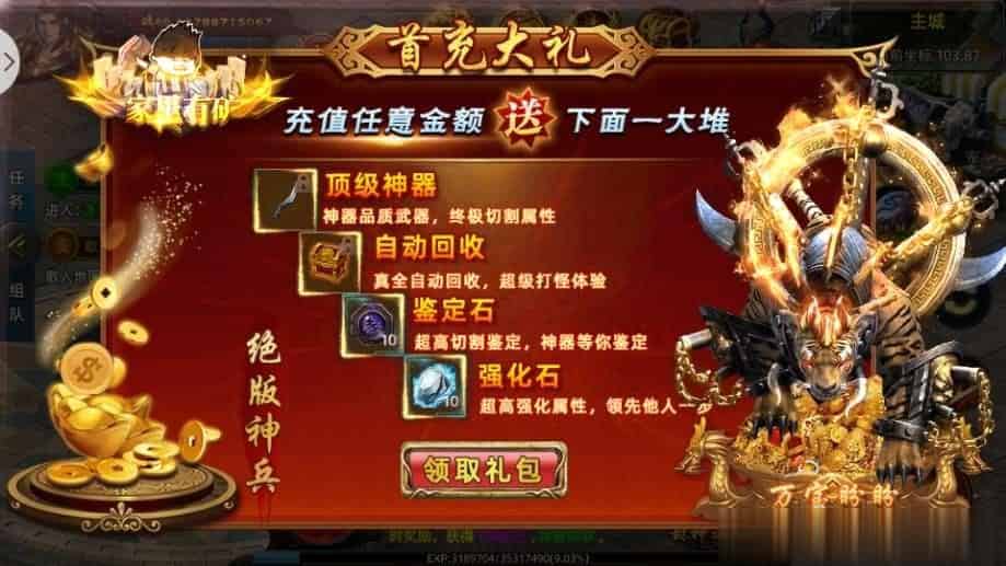 【狂拽屠龙单职业】 白日门传奇手游最新整理Win一键即玩服务端+安卓苹果双端+GM后台+详细搭建教程