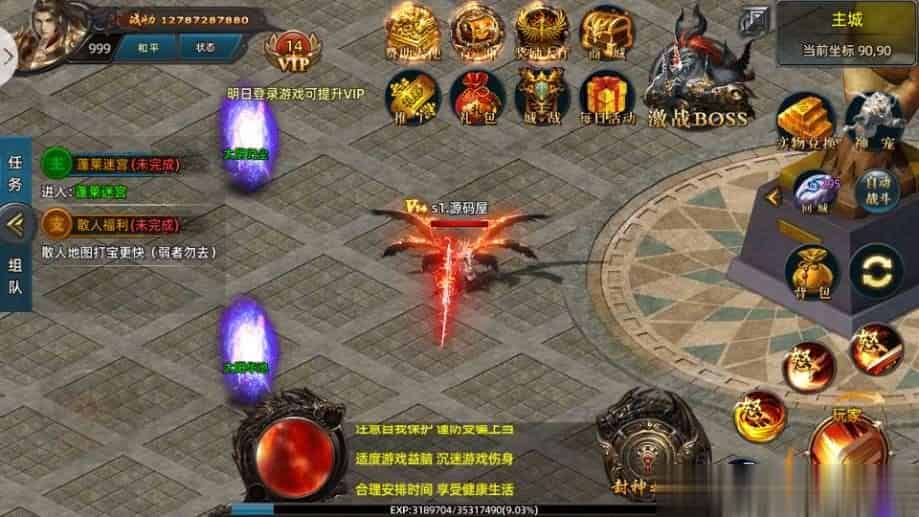 【狂拽屠龙单职业】 白日门传奇手游最新整理Win一键即玩服务端+安卓苹果双端+GM后台+详细搭建教程