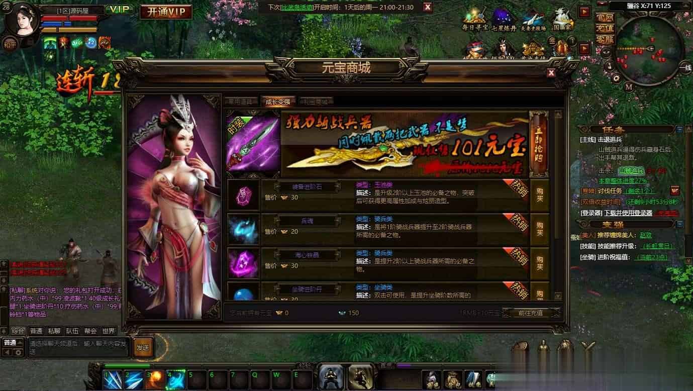【秦美人】典藏网页游戏最新整理WIN系服务端+详细搭建教程+修改教程+外网教程