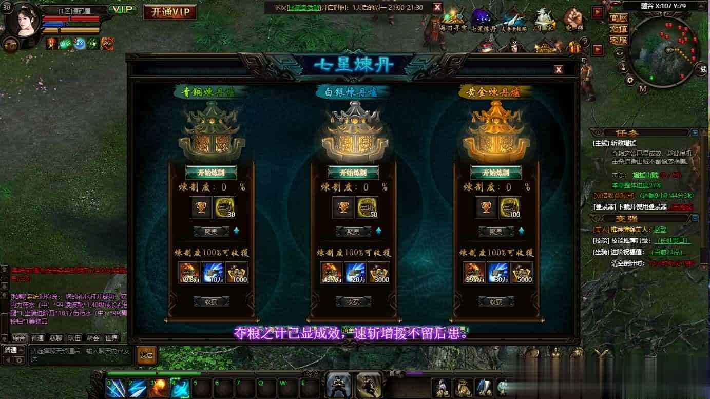 【秦美人】典藏网页游戏最新整理WIN系服务端+详细搭建教程+修改教程+外网教程