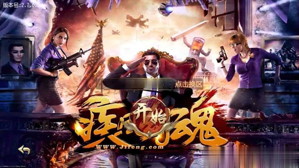 【疾风剑魂】白日门传奇手游最新整理Win一键即玩服务端+安卓+GM后台+详细搭建教程