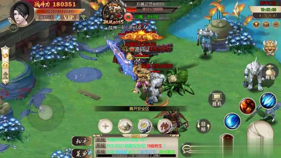 【疾风剑魂】白日门传奇手游最新整理Win一键即玩服务端+安卓+GM后台+详细搭建教程