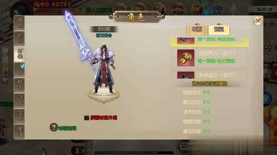 【疾风剑魂】白日门传奇手游最新整理Win一键即玩服务端+安卓+GM后台+详细搭建教程