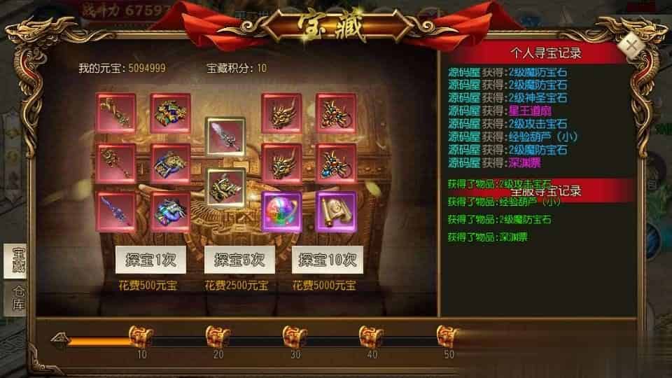 【疾风剑魂】白日门传奇手游最新整理Win一键即玩服务端+安卓+GM后台+详细搭建教程