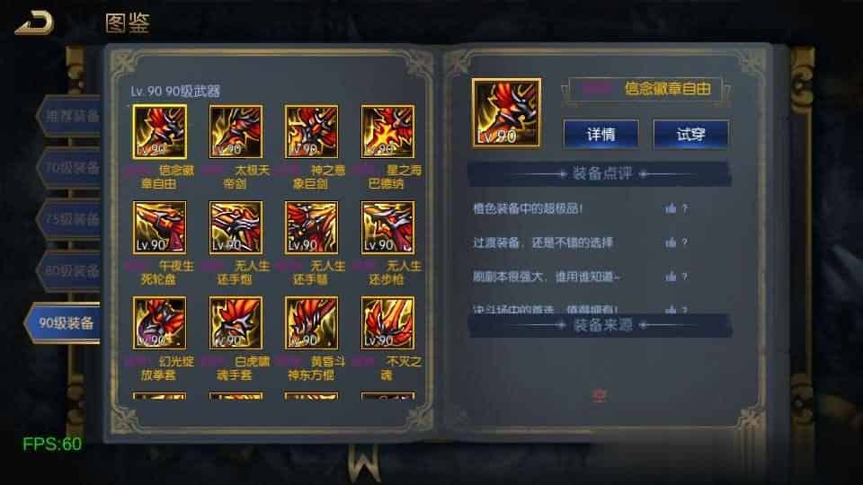 【情怀之弑神阿拉德修复版】横版闯关手游最新整理Linux手工服务端+安卓苹果双端+WEB管理后台+GM授权后台+详细搭建教程+配套中文表