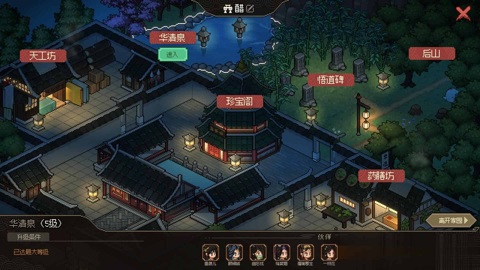 大侠立志传 碧血丹心+中文版,直接玩