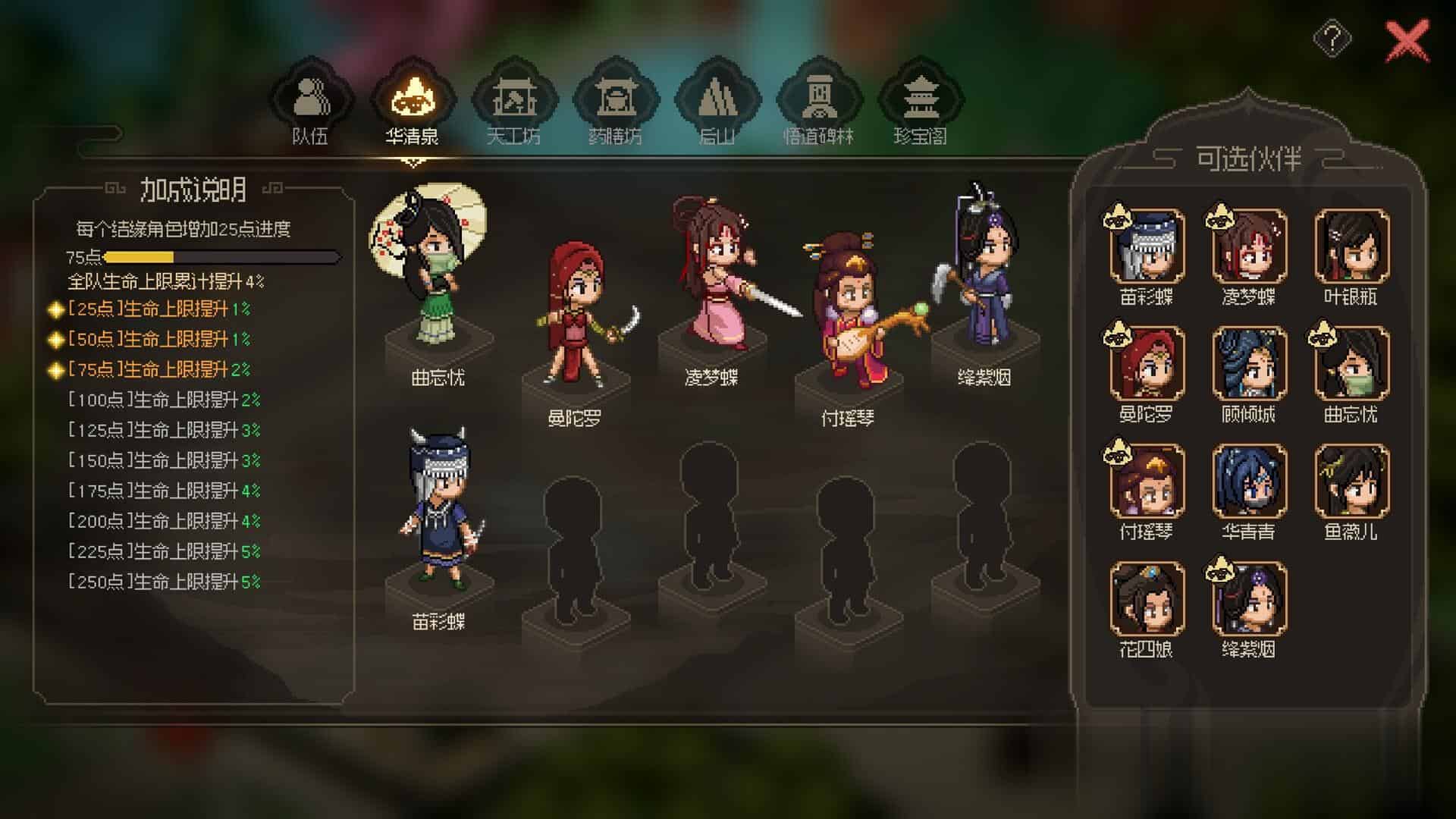 大侠立志传 碧血丹心+中文版,直接玩