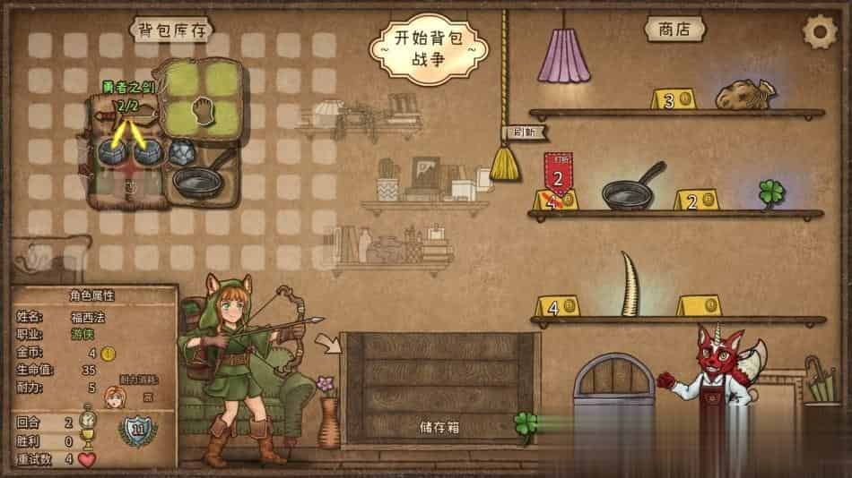 背包乱斗 福西法的宝藏+中文版,直接玩