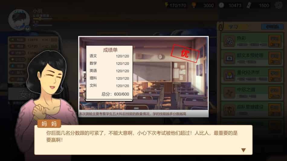 中国式家长+中文版,直接玩