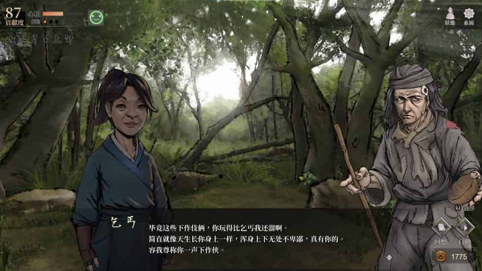 活侠传+中文版,直接玩
