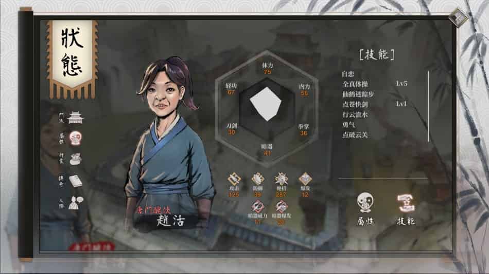 活侠传+中文版,直接玩