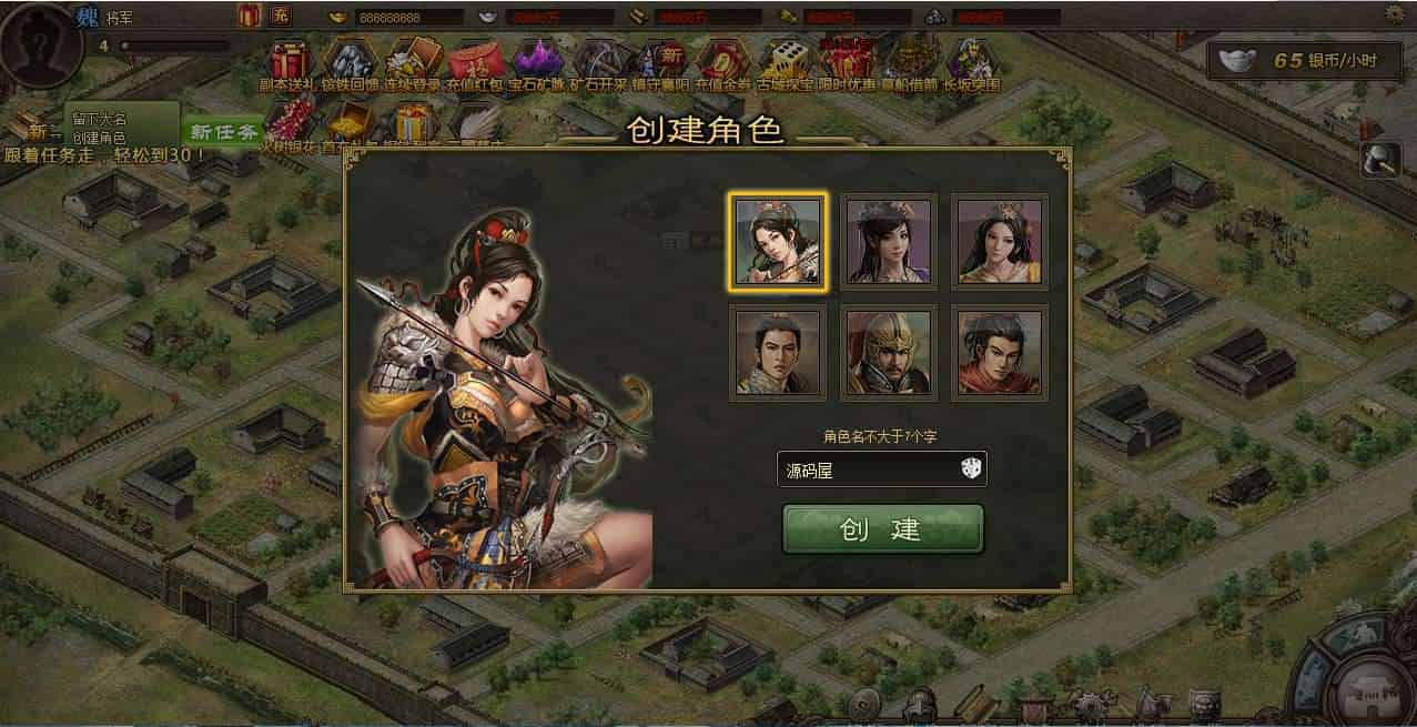 【攻城掠地真觉醒版】典藏三国策略页游最新整理Win系服务端+GM后台+详细搭建教程+外网教程+视频教程