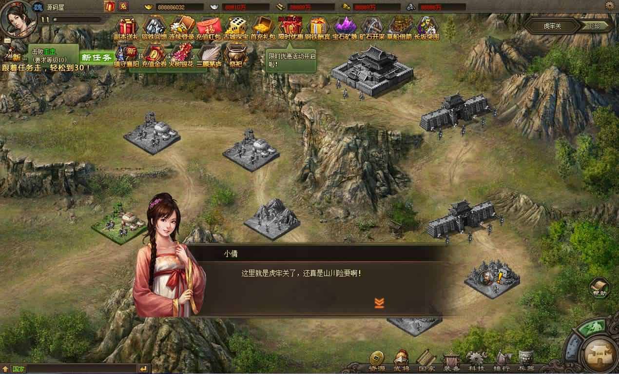 【攻城掠地真觉醒版】典藏三国策略页游最新整理Win系服务端+GM后台+详细搭建教程+外网教程+视频教程
