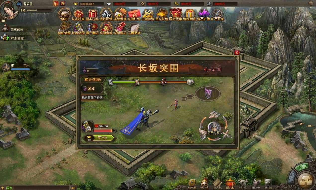 【攻城掠地真觉醒版】典藏三国策略页游最新整理Win系服务端+GM后台+详细搭建教程+外网教程+视频教程