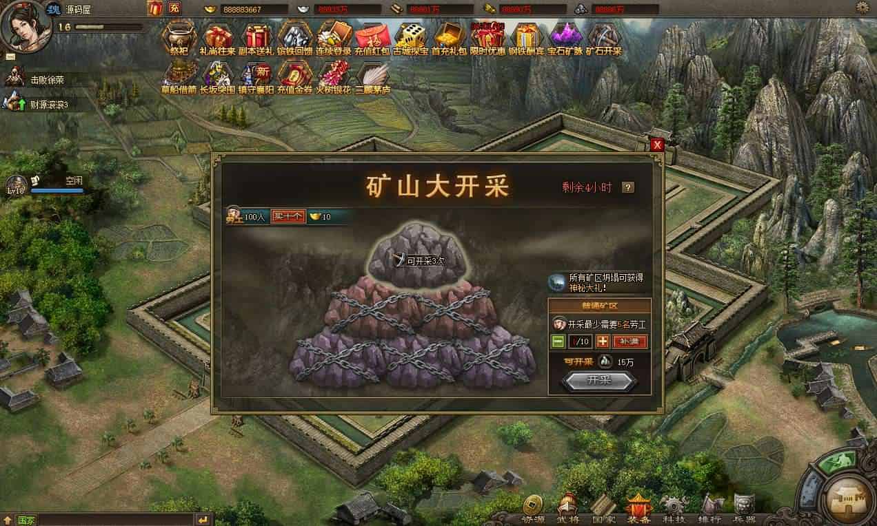 【攻城掠地真觉醒版】典藏三国策略页游最新整理Win系服务端+GM后台+详细搭建教程+外网教程+视频教程