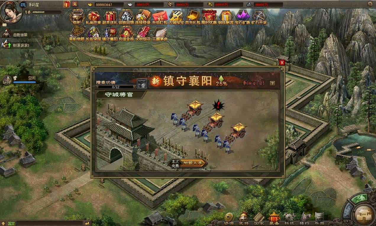 【攻城掠地真觉醒版】典藏三国策略页游最新整理Win系服务端+GM后台+详细搭建教程+外网教程+视频教程
