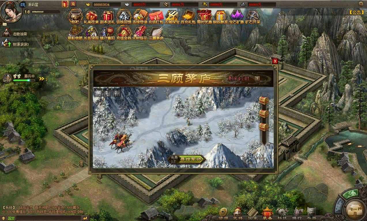 【攻城掠地真觉醒版】典藏三国策略页游最新整理Win系服务端+GM后台+详细搭建教程+外网教程+视频教程