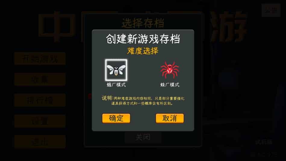中国式网游+中文版,直接玩