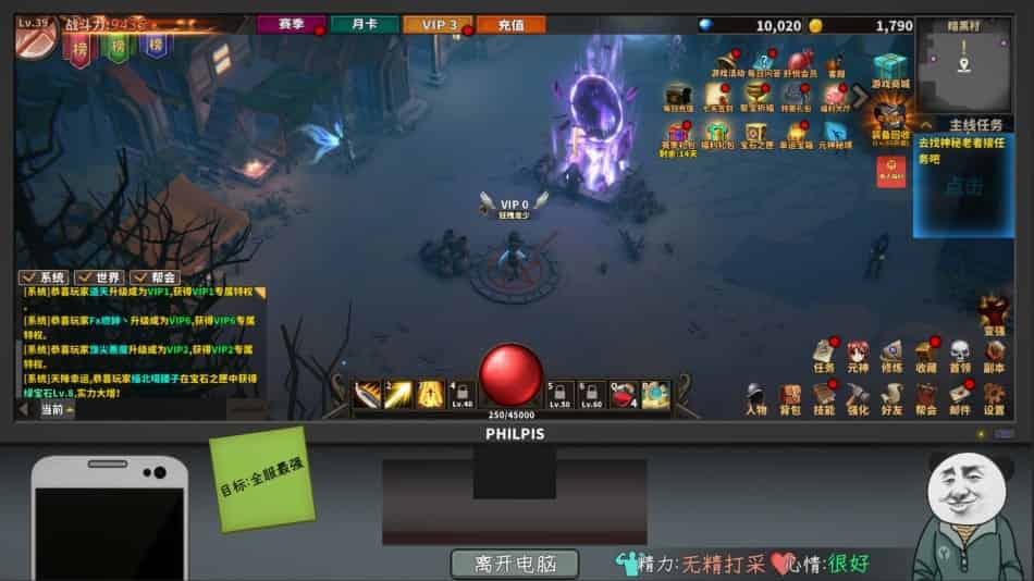 中国式网游+中文版,直接玩