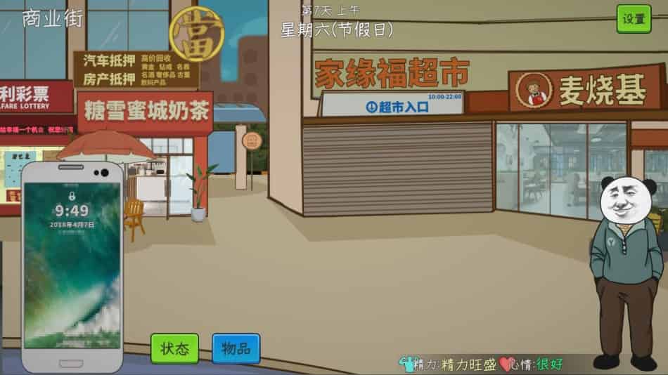 中国式网游+中文版,直接玩