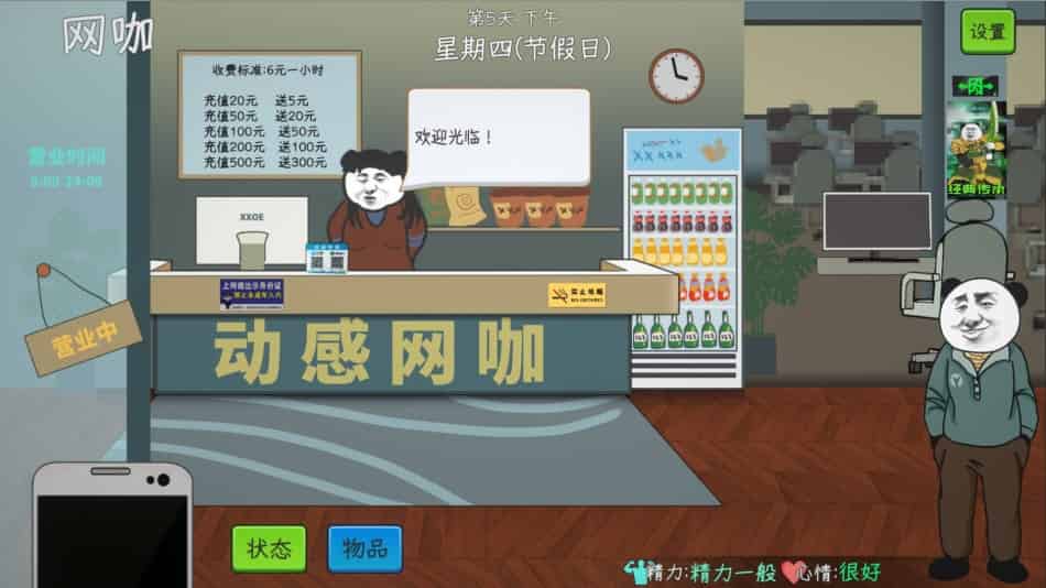 中国式网游+中文版,直接玩