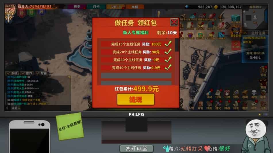 中国式网游+中文版,直接玩