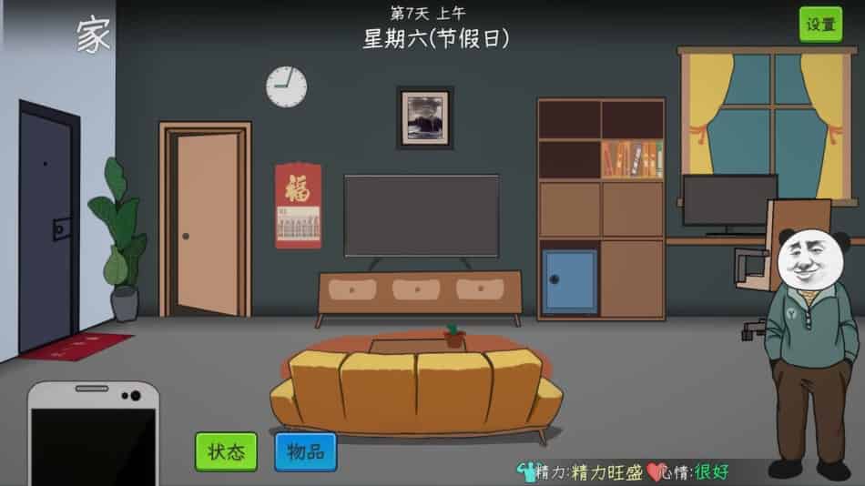 中国式网游+中文版,直接玩