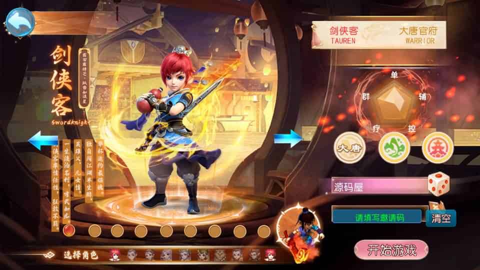 【幽魂西游突破2尊享挂机版】MT3换皮MH最新整理单机一键即玩镜像端+Linux手工服务端+安卓苹果双端+GM后台+详细搭建教程+全套源码