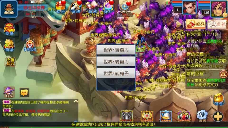 【幽魂西游突破2尊享挂机版】MT3换皮MH最新整理单机一键即玩镜像端+Linux手工服务端+安卓苹果双端+GM后台+详细搭建教程+全套源码