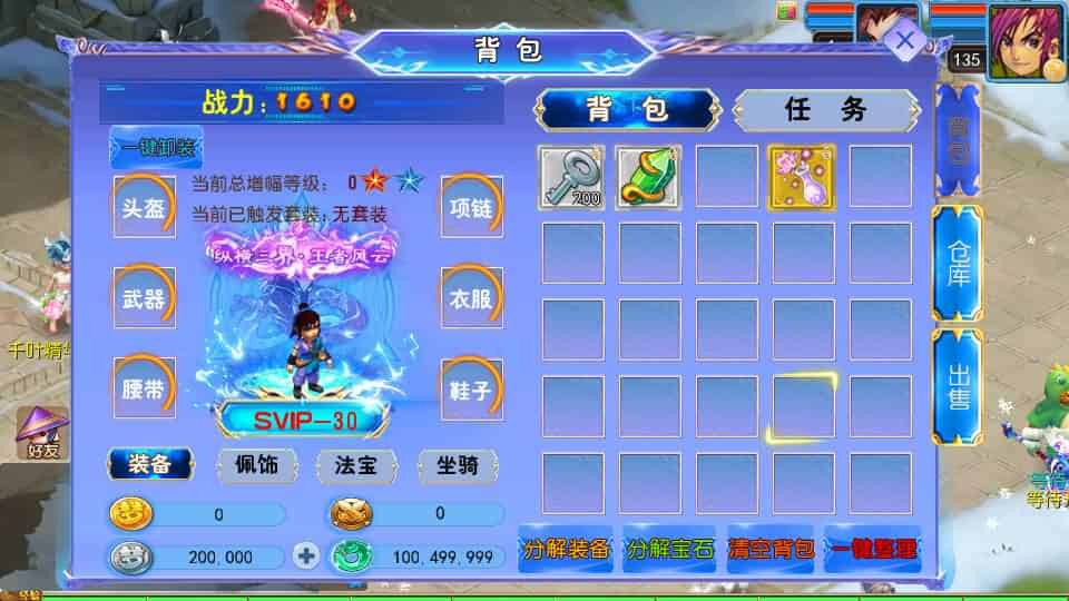 【幽魂西游突破2尊享挂机版】MT3换皮MH最新整理单机一键即玩镜像端+Linux手工服务端+安卓苹果双端+GM后台+详细搭建教程+全套源码