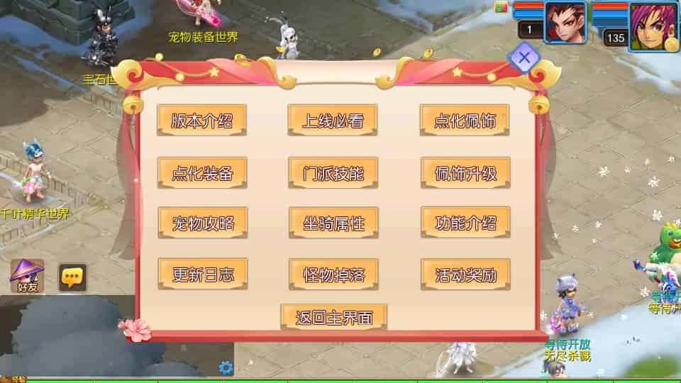 【幽魂西游突破2尊享挂机版】MT3换皮MH最新整理单机一键即玩镜像端+Linux手工服务端+安卓苹果双端+GM后台+详细搭建教程+全套源码