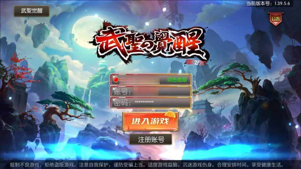 【全明星之武圣觉醒阿拉德】横版闯关手游8月最新整理Linux手工服务端+解密xls表格+WEB管理后台+GM授权后台+安卓苹果双端+详细搭建教程+视频教程
