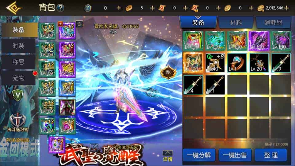 【全明星之武圣觉醒阿拉德】横版闯关手游8月最新整理Linux手工服务端+解密xls表格+WEB管理后台+GM授权后台+安卓苹果双端+详细搭建教程+视频教程