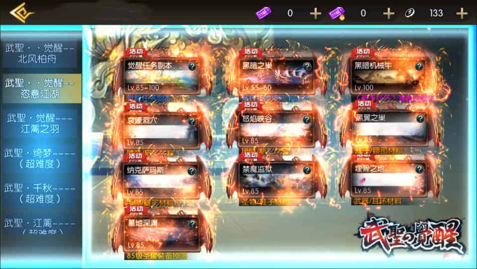 【全明星之武圣觉醒阿拉德】横版闯关手游8月最新整理Linux手工服务端+解密xls表格+WEB管理后台+GM授权后台+安卓苹果双端+详细搭建教程+视频教程