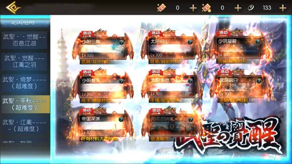【全明星之武圣觉醒阿拉德】横版闯关手游8月最新整理Linux手工服务端+解密xls表格+WEB管理后台+GM授权后台+安卓苹果双端+详细搭建教程+视频教程