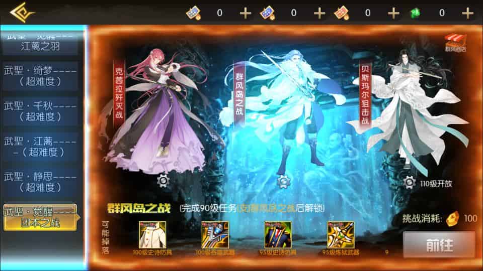 【全明星之武圣觉醒阿拉德】横版闯关手游8月最新整理Linux手工服务端+解密xls表格+WEB管理后台+GM授权后台+安卓苹果双端+详细搭建教程+视频教程