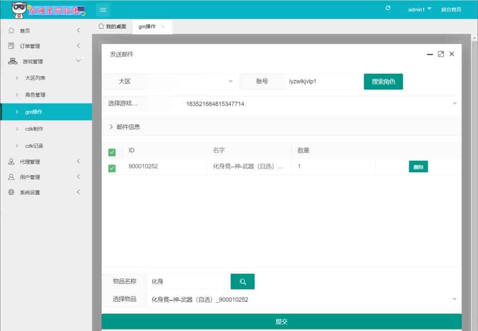 【全明星之武圣觉醒阿拉德】横版闯关手游8月最新整理Linux手工服务端+解密xls表格+WEB管理后台+GM授权后台+安卓苹果双端+详细搭建教程+视频教程