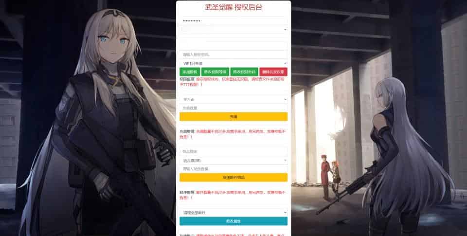 【全明星之武圣觉醒阿拉德】横版闯关手游8月最新整理Linux手工服务端+解密xls表格+WEB管理后台+GM授权后台+安卓苹果双端+详细搭建教程+视频教程
