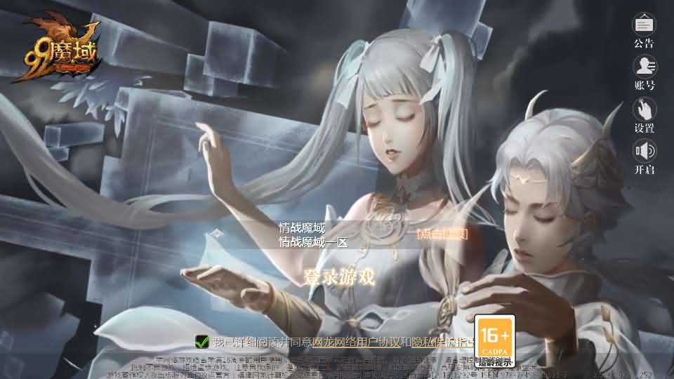 1655互通魔域【情战魔域】最新整理Win系半手工服务端+本地验证+本地注册+全套工具+详细搭建教程