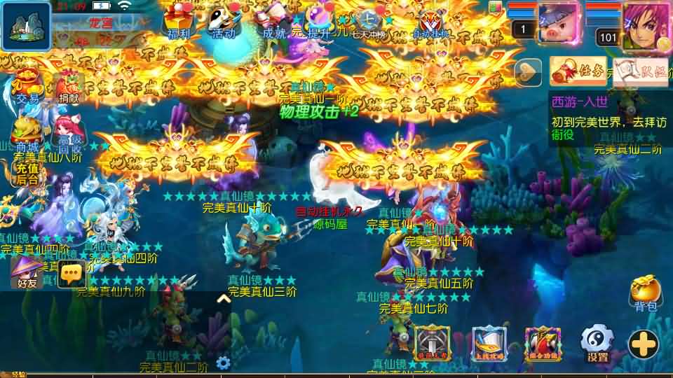 【完美世界突破尊享挂机版】MT3换皮MH最新整理单机一键即玩镜像端+Linux手工服务端+安卓苹果双端+GM后台+详细搭建教程+全套源码