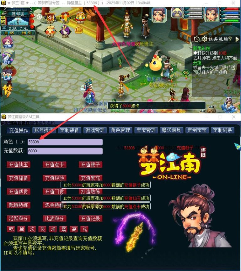 【锤子西游改江南2】最新整理免虚拟机一键单机版解压即撸-共享大仓库-明雷挂机-特色打造系统-完美工具-外置数据-抽奖等