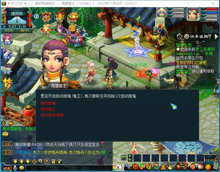 【锤子西游改江南2】最新整理免虚拟机一键单机版解压即撸-共享大仓库-明雷挂机-特色打造系统-完美工具-外置数据-抽奖等