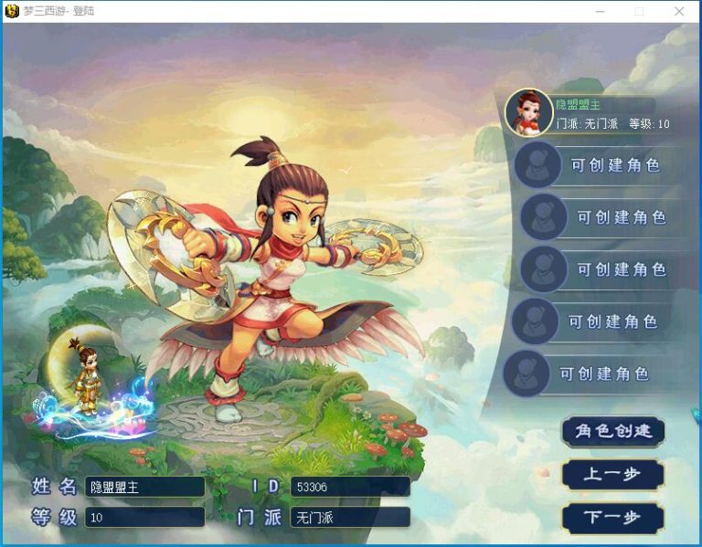 【锤子西游改江南2】最新整理免虚拟机一键单机版解压即撸-共享大仓库-明雷挂机-特色打造系统-完美工具-外置数据-抽奖等