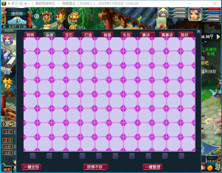 【锤子西游改江南2】最新整理免虚拟机一键单机版解压即撸-共享大仓库-明雷挂机-特色打造系统-完美工具-外置数据-抽奖等