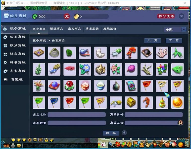 【锤子西游改江南2】最新整理免虚拟机一键单机版解压即撸-共享大仓库-明雷挂机-特色打造系统-完美工具-外置数据-抽奖等